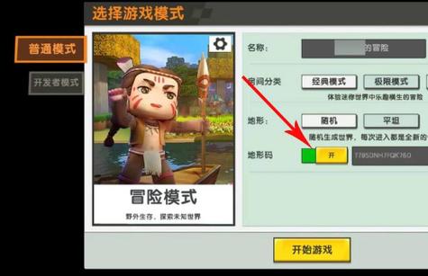 迷你世界怎么才能看到自己