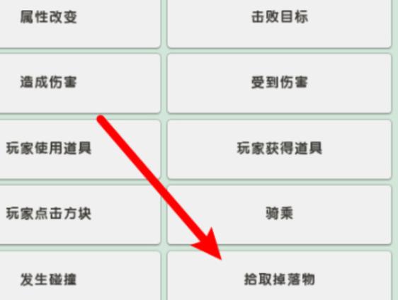 迷你世界怎么才能看到自己截图3
