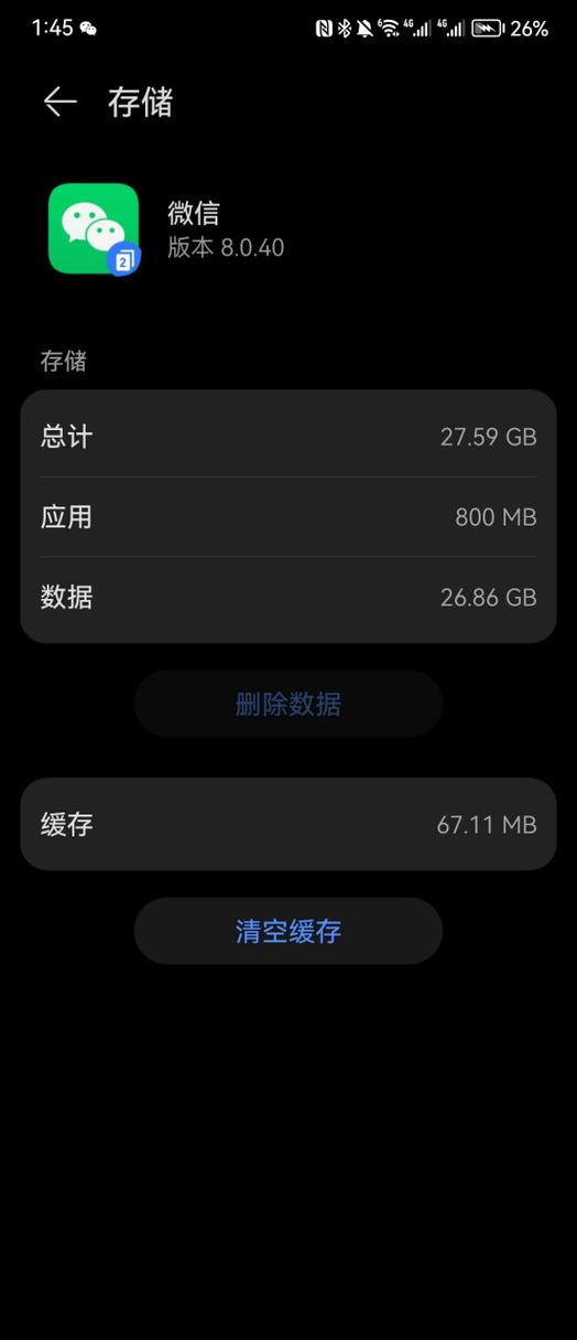 手机内存占用大