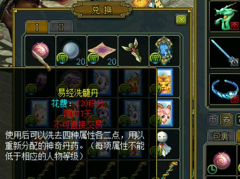 问道帮派副本怎么做截图2
