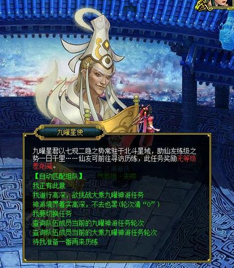 问道帮派副本怎么做截图3