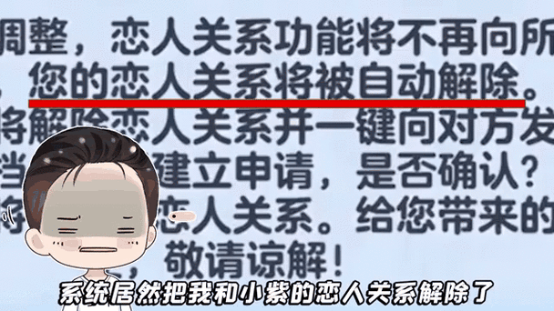 我们解除恋人的关系
