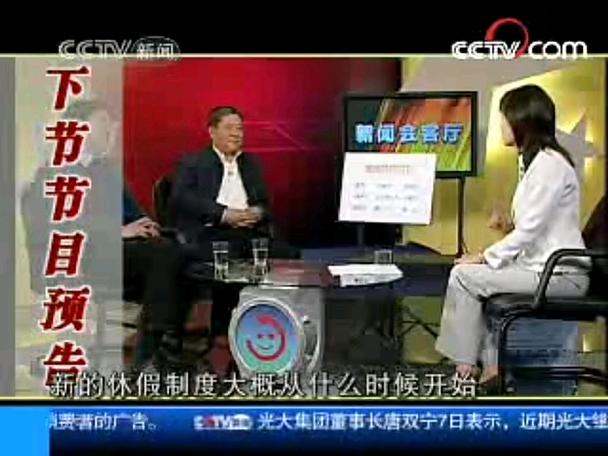 cctv7广告2019CCTV7午间广告