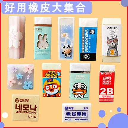 得力和晨光橡皮哪个好