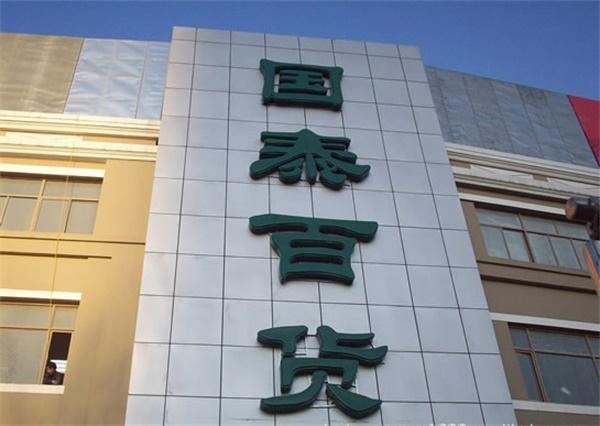 大丰广告传媒有限公司