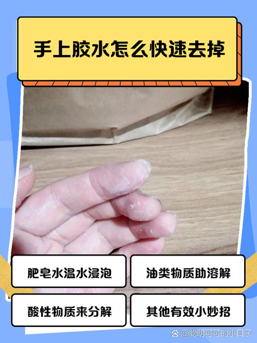 极速胶弄手上怎么办