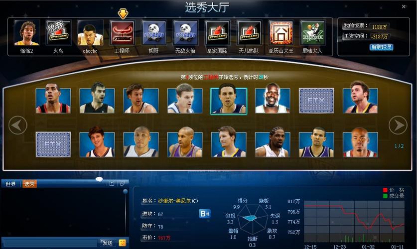 nba篮球经理强制交易版