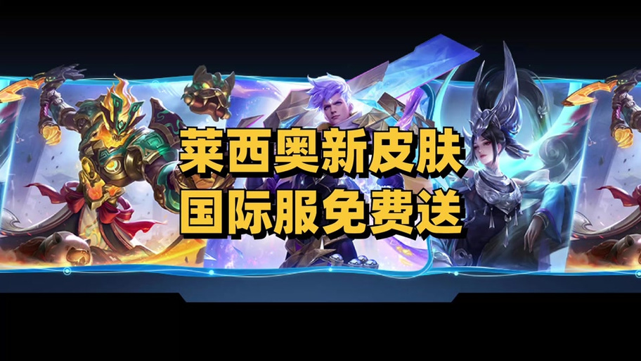 国际服s11