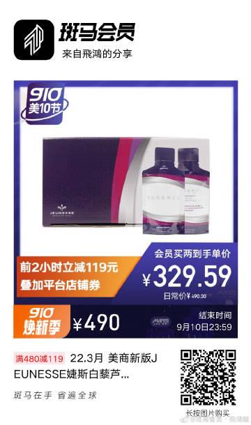充电小斑马会员8元是怎么用