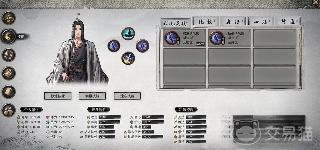 鬼谷八荒其他宗门功法