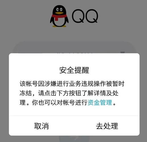 qq被冻结15天还会解冻吗