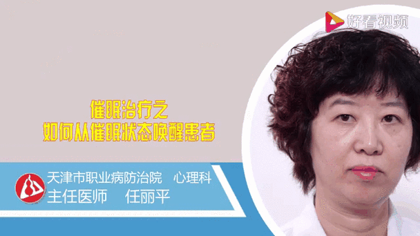 心理医生催眠要多少钱
