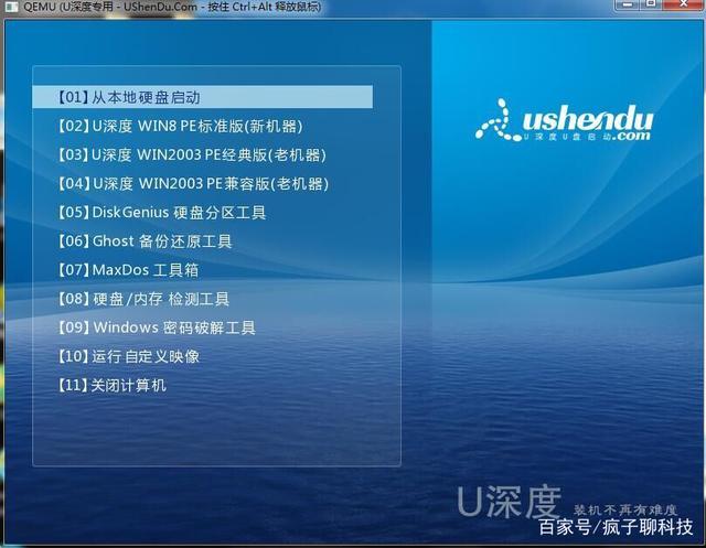 为什么我的u启动是win8的pe