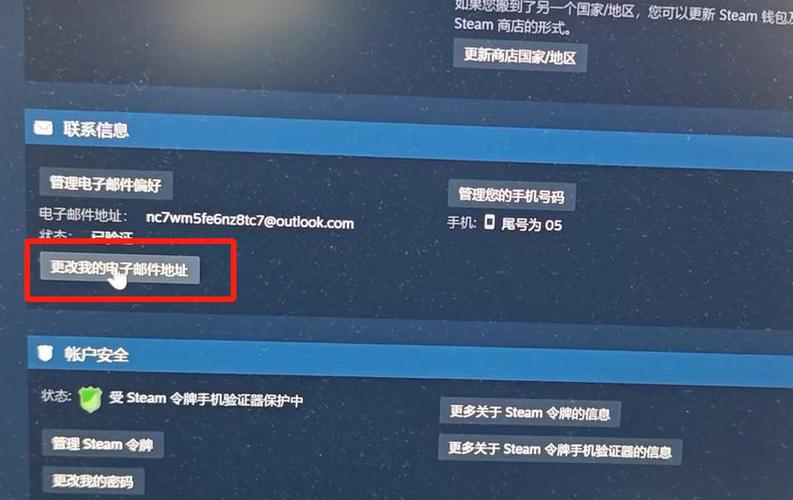 网易邮箱手机换绑失效图标
