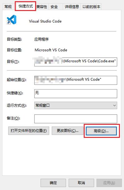 怎么解除以管理员身份运行的软件