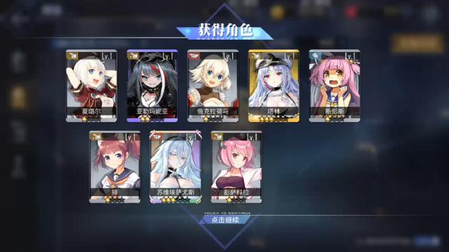 碧蓝航线钻石多少钱