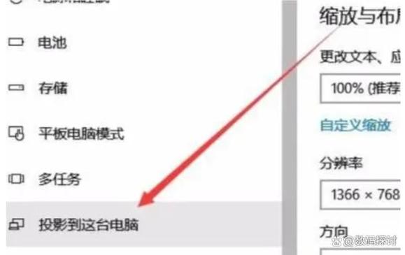 投影界面和主屏幕反了