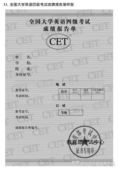 错过卫生系统成绩单打印