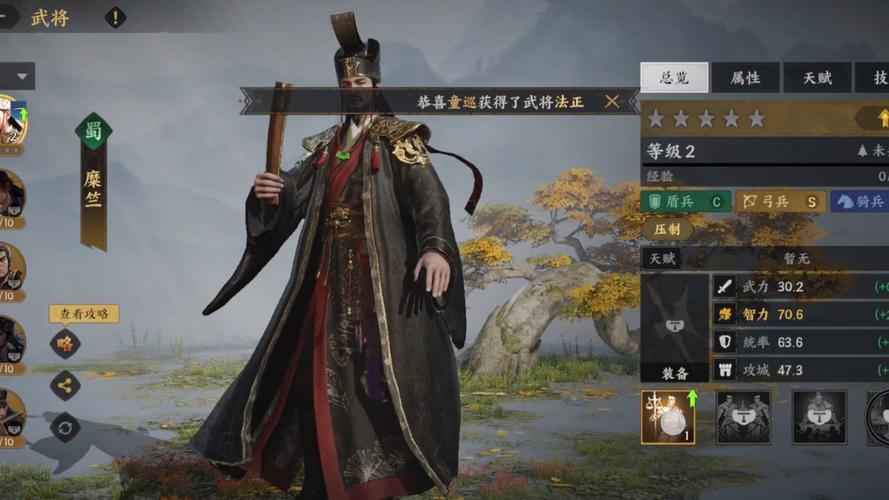 三国群英传3武将升级