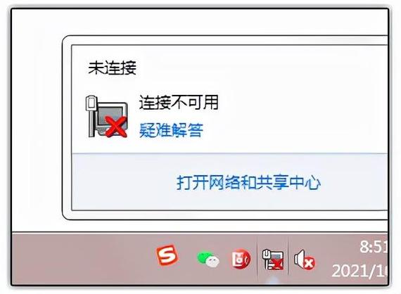 华为平板关屏幕断网截图3