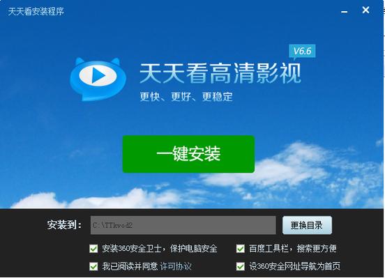 天天看高清影视怎么看视频截图2