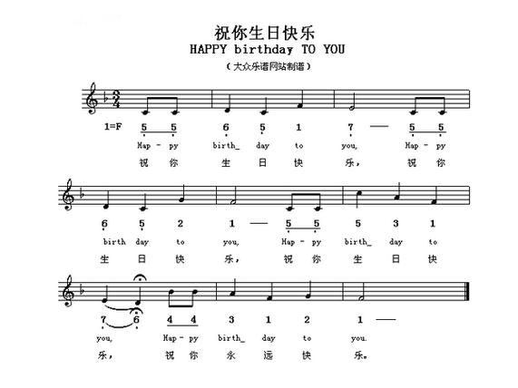 生日歌英文歌在线听