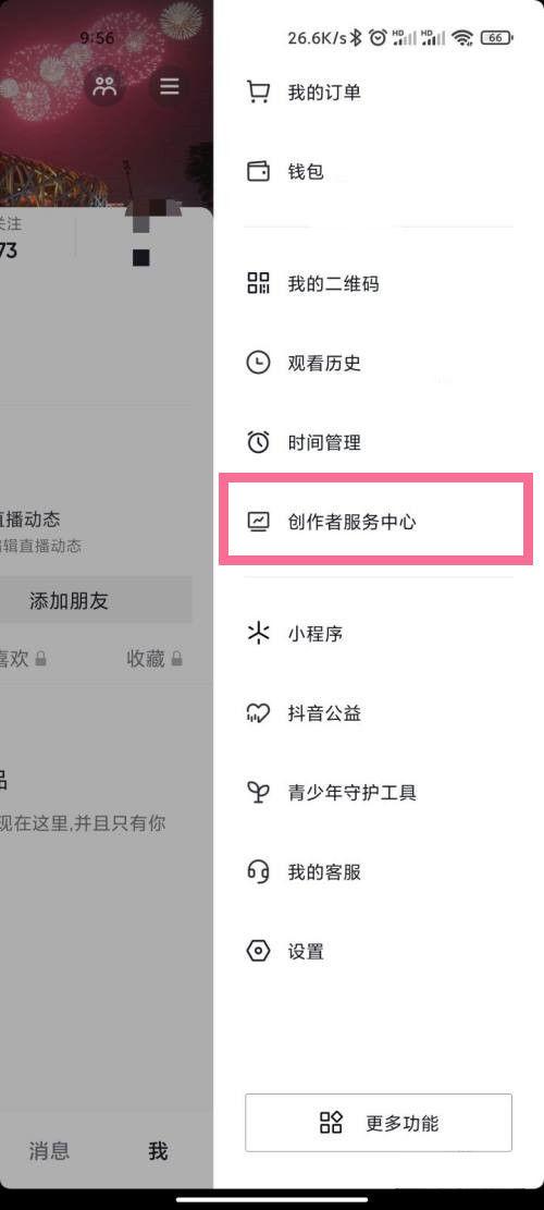 抖音带货怎么联系货源
