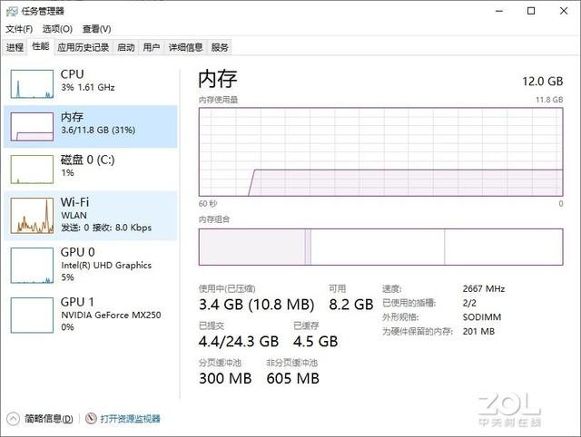 小新air14的内存规格截图2