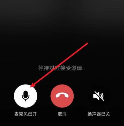 微信显示正在录音怎么关闭