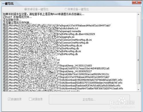 微恢复助手官方版