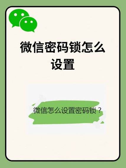 微信安全锁安全吗