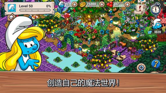 smurfs蓝精灵村庄中文版下载歌该怎么