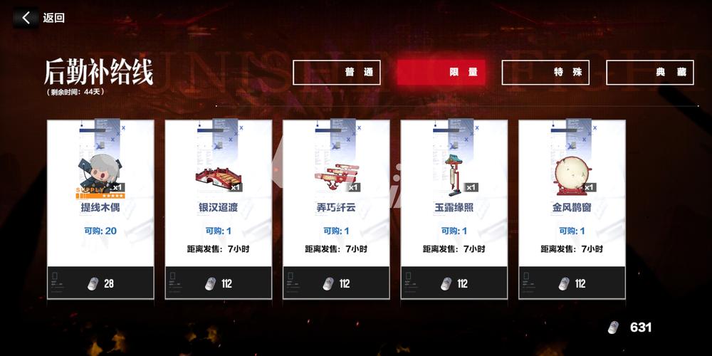 战双作战补给打4还是5