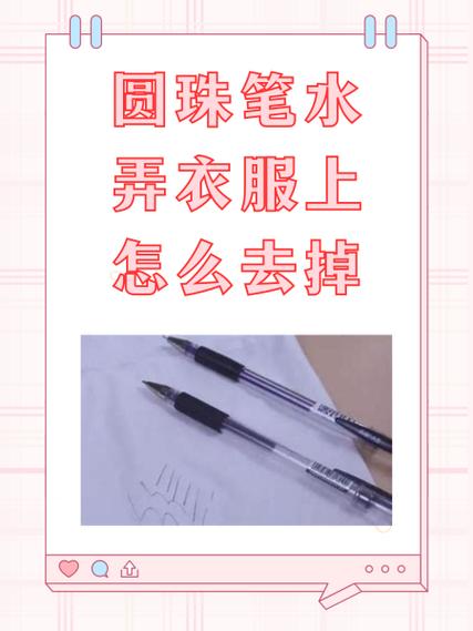 服装水银笔印怎么去掉