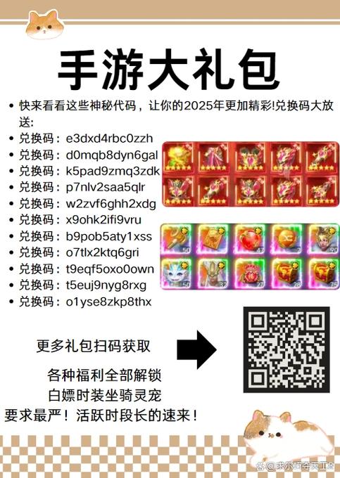 口袋新世代礼包码大全