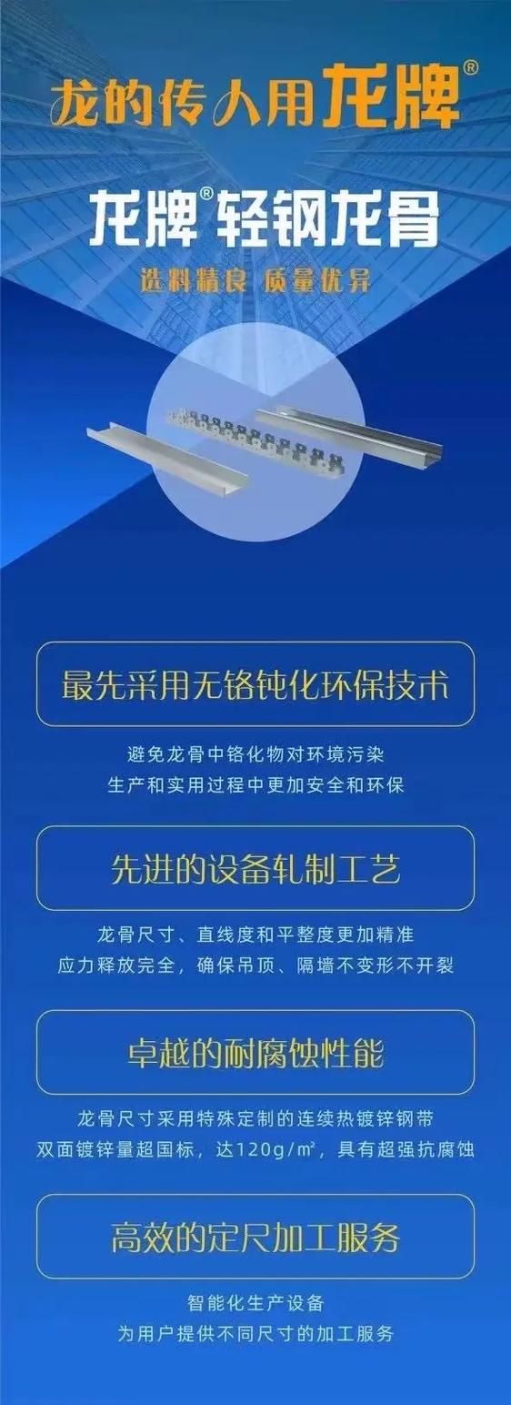 轻钢龙骨品牌十大排名