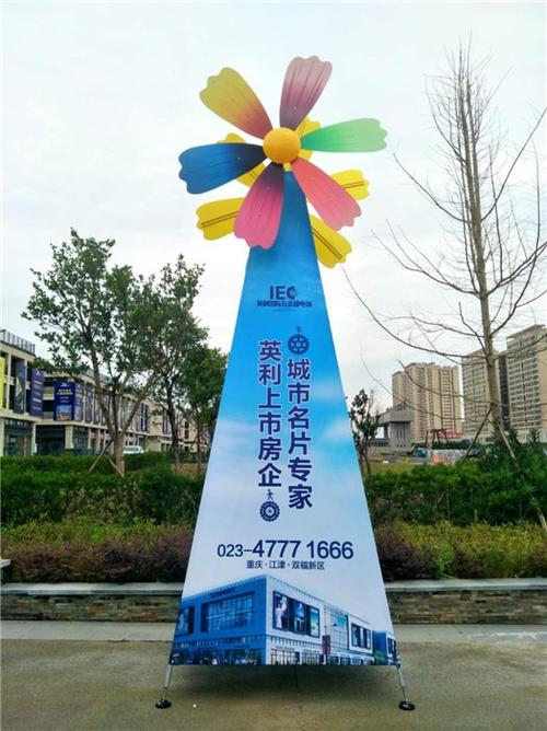 广告风车