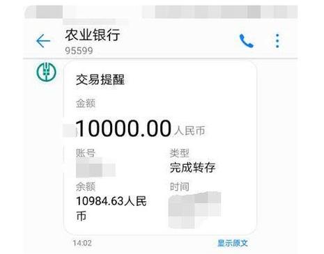 农村信用社最多能转账多少钱