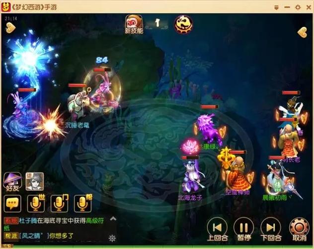 梦幻西游手游蜃影秘境攻略
