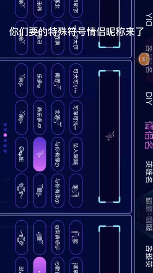 和平精英昵称特殊符号