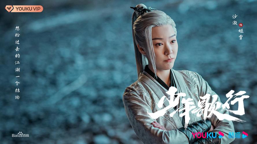 姬雪和谁在一起了