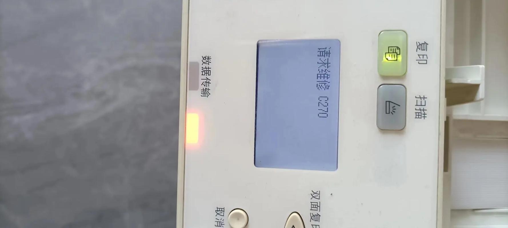 东芝2303提示维修c270