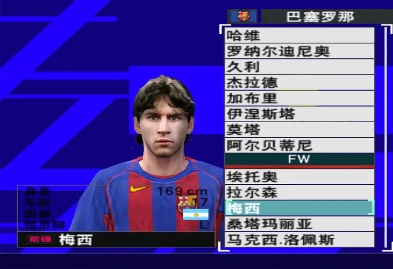 实况足球8编辑球员名字改中文