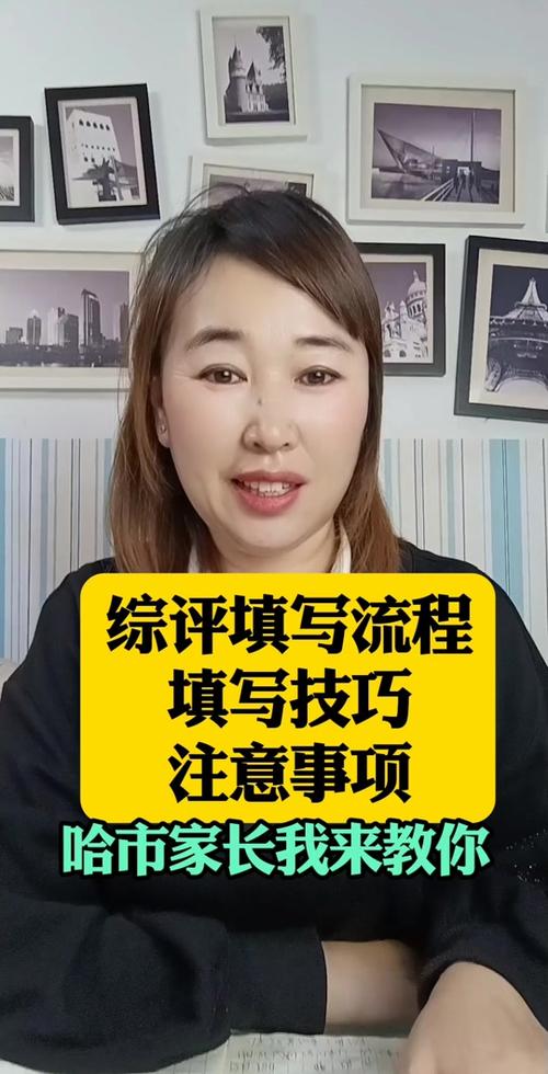 黑龙江综评学生端登录