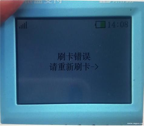 刷卡机刷不出来怎么回事