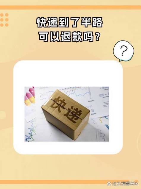 快递寄了中途可以退吗