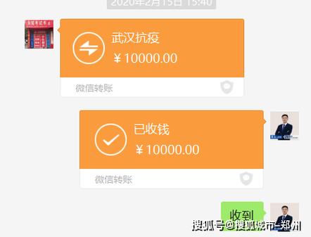 一万元微信转账图