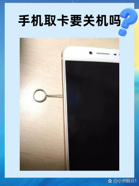 换卡用关机吗