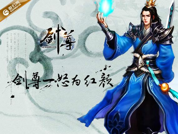玲珑剑尊图片