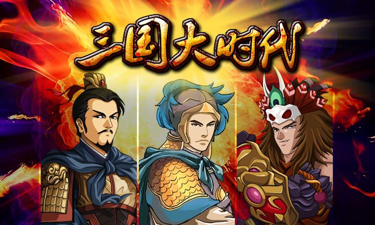 三国大时代6变态修改版游戏特色